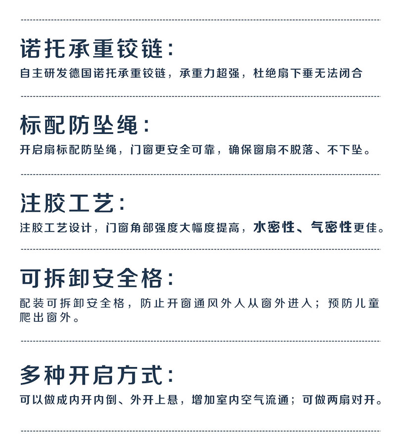 鋁合金平開(kāi)窗十大品牌