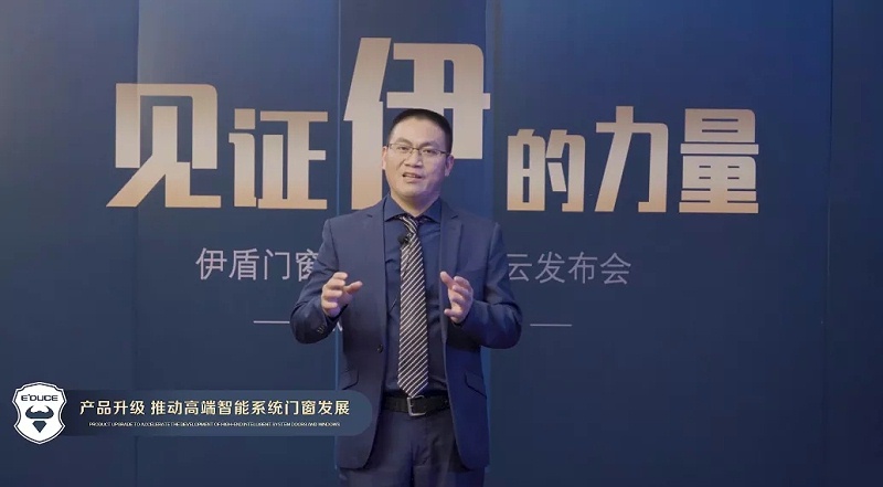 伊盾集團(tuán)總經(jīng)理 袁南京