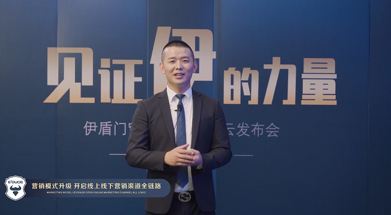 伊盾集團(tuán)副總經(jīng)理賴劍波