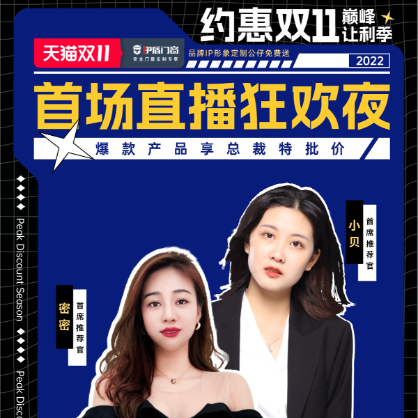 直播福利丨天貓雙11首場直播狂歡夜來啦！就在今晚7點半！