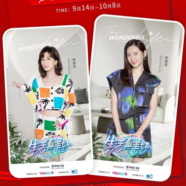 雙節(jié)促銷 火熱開(kāi)啟丨賈靜雯&秋瓷炫為伊盾門窗打call！